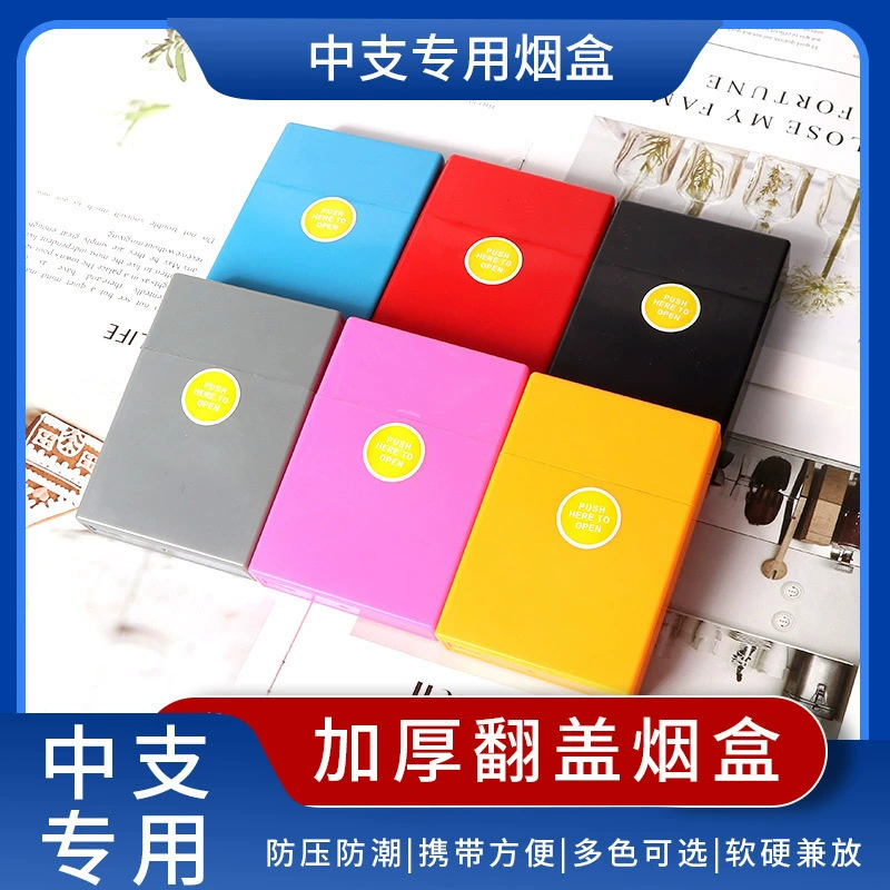 Горячая продажа сплошного цвета ABS специальная пластиковая коробка для сигарет-раскладушка портативная анти-давление и влагостойкость для сигарет
