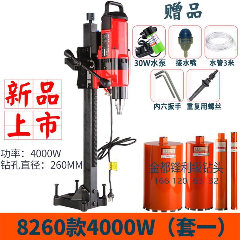 金都水钻机钻孔机工程台式水钻机大功率立式水转混凝土打洞打孔机|undefined