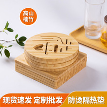 廠家定制隔熱墊新中式竹制家用餐桌墊鍋底防燙盤墊碗墊批發