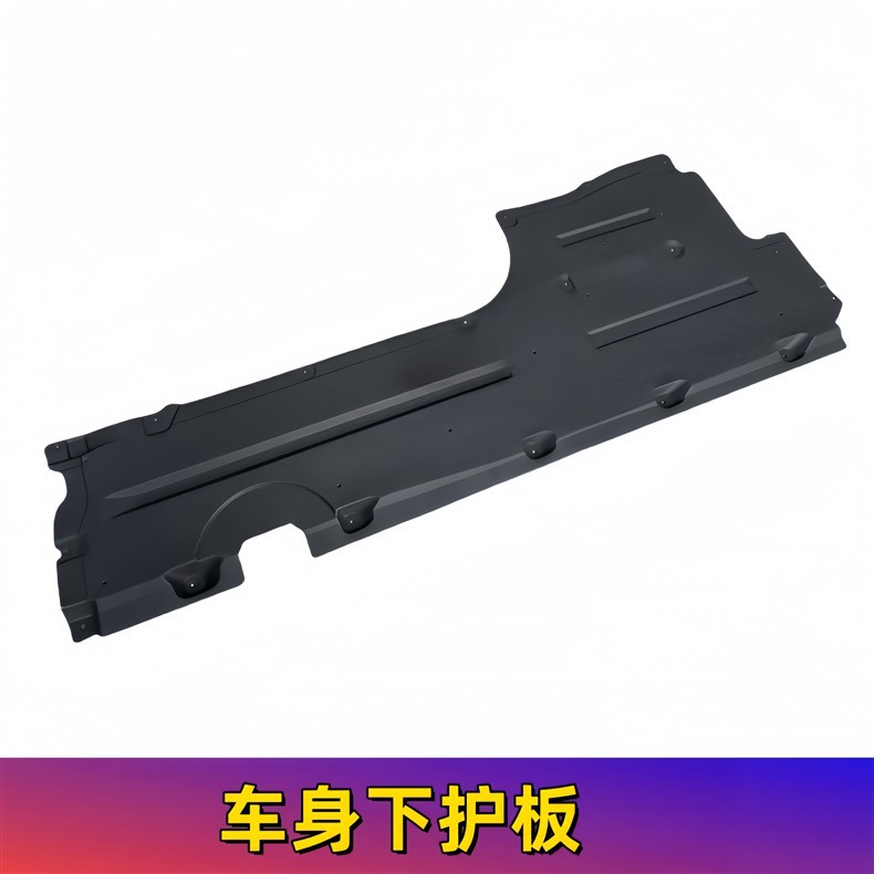 Suitable for Bmw 7 Series 730Li Underbody Panel, 740 Door Bottom, 750 Undercarriage, 760 Left and Right F02 Chassis Protection Plate
