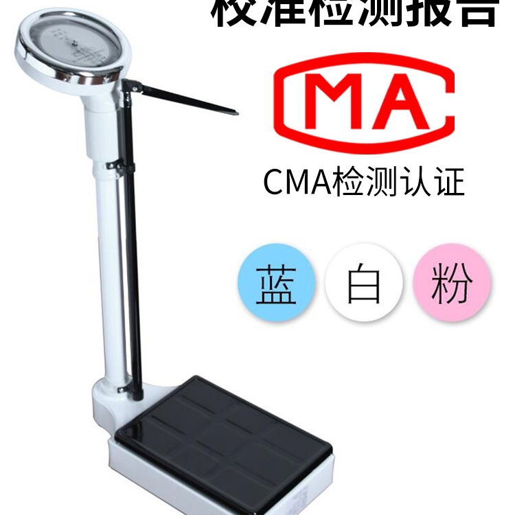 Free Shipping Height and Weight Scale Integrated Health Scale Human Body Scale Gym Pharmacy School Adult and Kids Health Check Machine