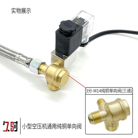 [Wholesale] Oil-free silent air compressor accessories universal one-way valve two three four-way
