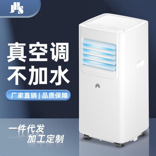 JHS-Mobile Condiener One Cold In-One Home-One Home-Conditioning Free Установленные кондиционирующие жилищные заводы Оптовые