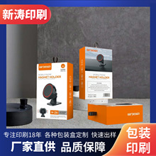 数码产品包装盒手机壳包装印刷包装折叠盒定 制数据线包装盒卡盒
