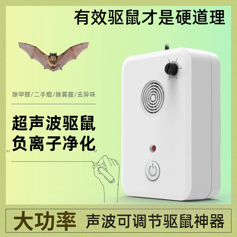 Репеллент мыши Ультразвуковая мышь Одно гнездо Конец артефакта Домашний Репеллент для мыши Летучая мышь Электронное удаление запаха