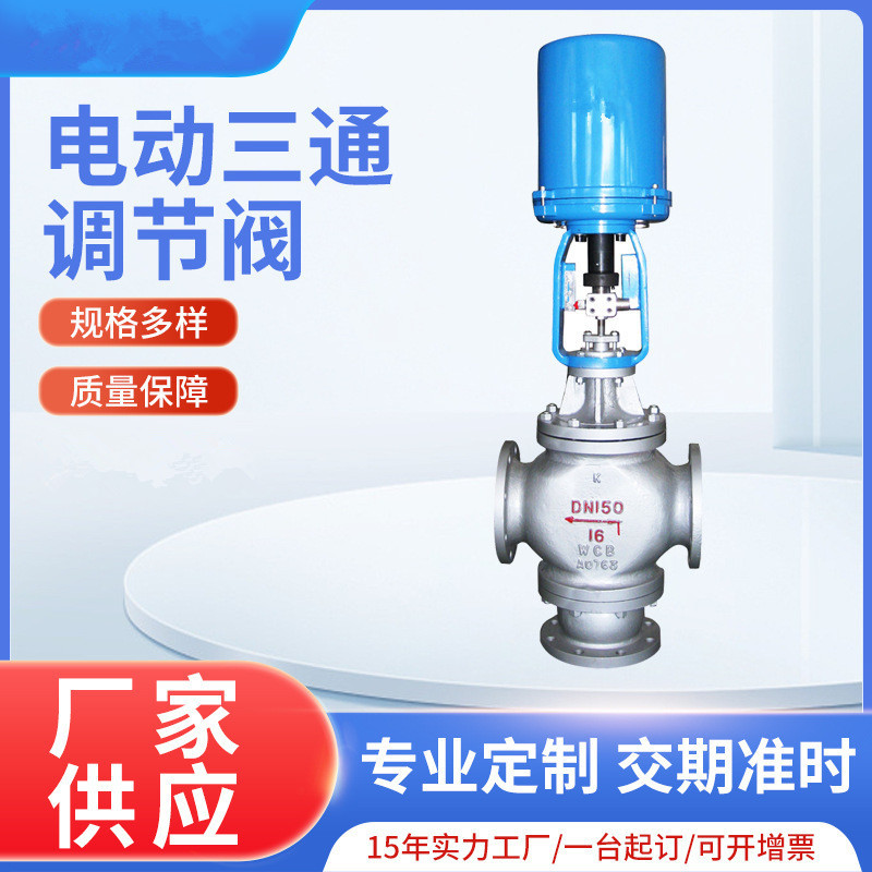 ZDLQ-16C 电动压力调节阀 DN15-DN400电动调节阀