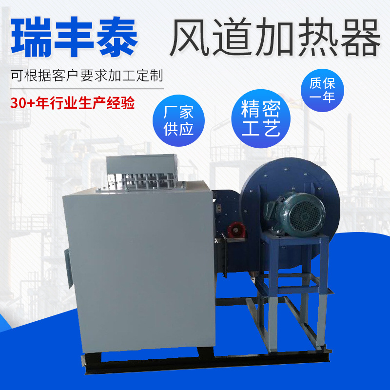 45KW风道加热器 防爆不锈钢管式加热器 空气加热器 循环加热器
