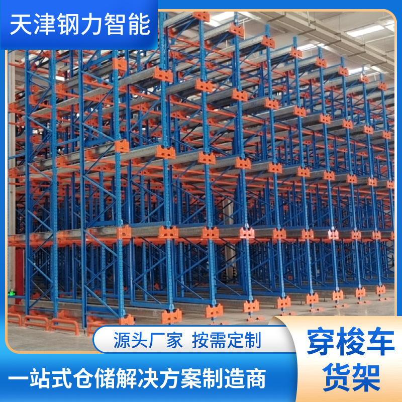 Tianjin Warehouse Shelves Shuttle Car Shelves Intelligent Warehouse…