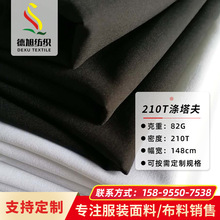 ������210T82G ��ɫ�ڴ�����������ӡ�������T�ӷ�ˮ���V����첼