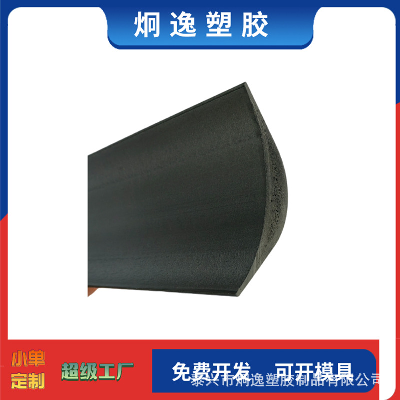 塑料发泡挤出型材 PE发泡挤出加工   PE低密度发泡异形挤出条