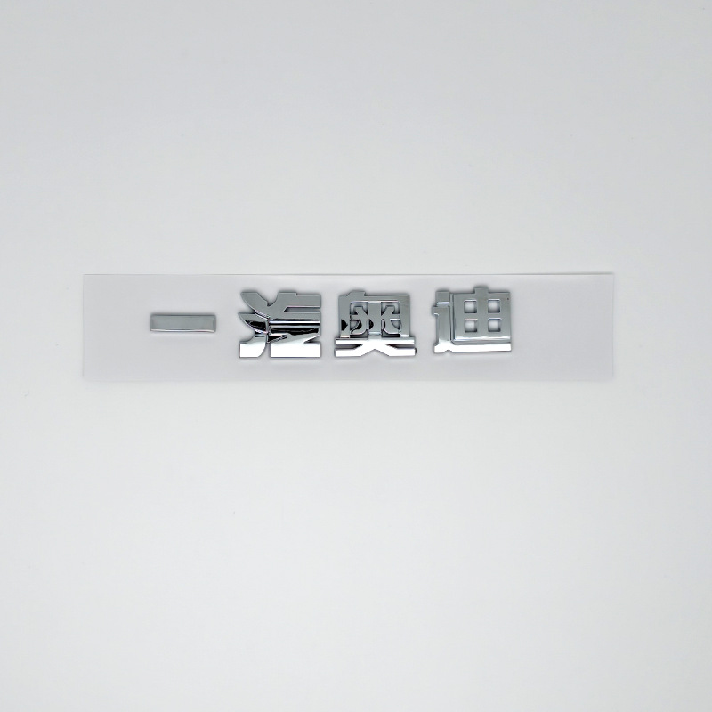 Suitable for Audi A4L Displacement Mark A5A6L Four-Wheel Drive Q3Q7Q5L Modified Grille Rear Mark Number