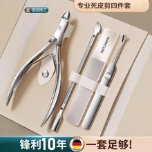 死皮剪套装去死皮钳钢推修手指甲刀家用便携修甲美甲工具高端皮套