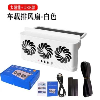 Fan Car Air Circulation — Digər kiçik elektrik cihazlar - solarusb-white-1331b