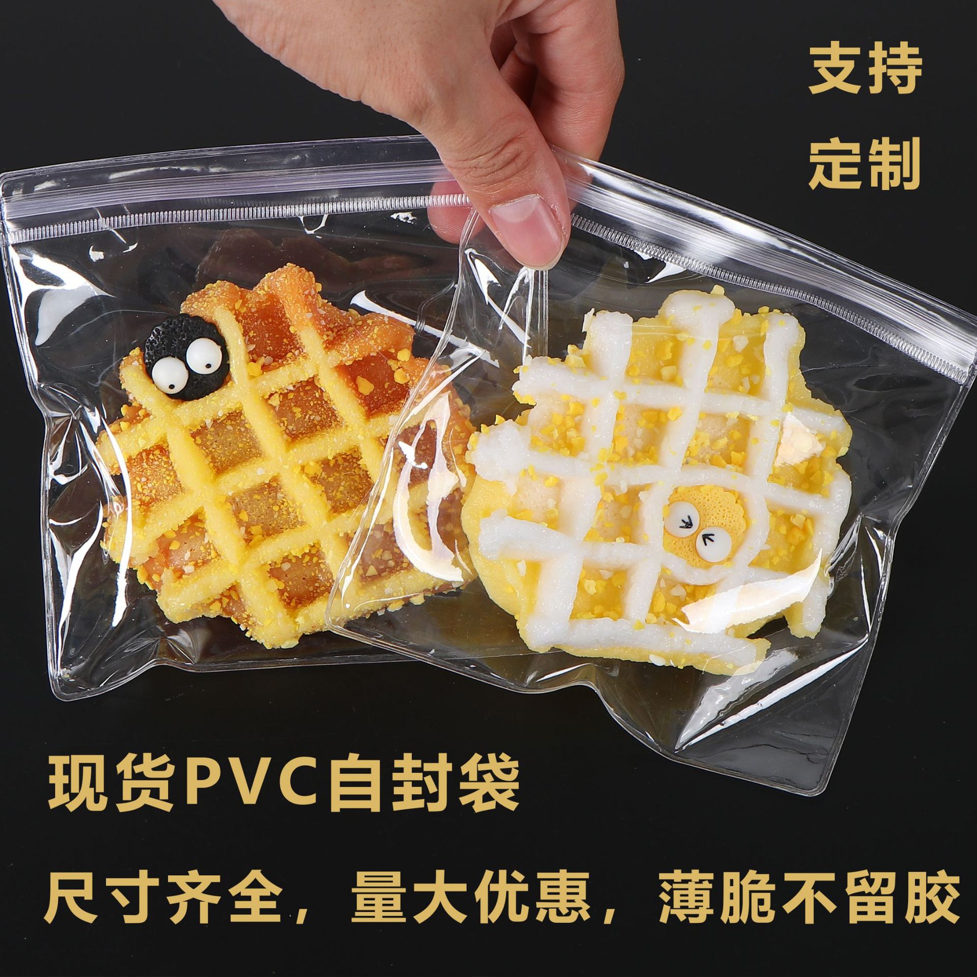 PVC袋子首饰收纳袋耳钉耳饰吧唧手串文玩防氧化袋定制尺寸自封口