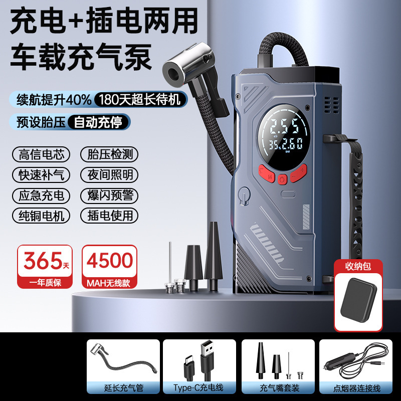 无线车载充气泵一体机打气泵强启应急启动电源打火搭电宝胎压监测|undefined