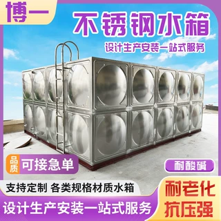 304不锈钢方形保温水箱定制物业学校消防蓄水箱组合式不锈钢水箱