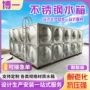 方形保温学校组合式水箱