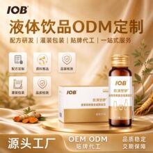 代加工特膳口服液运动补充能量饮多重维生素饮品特殊膳食定制