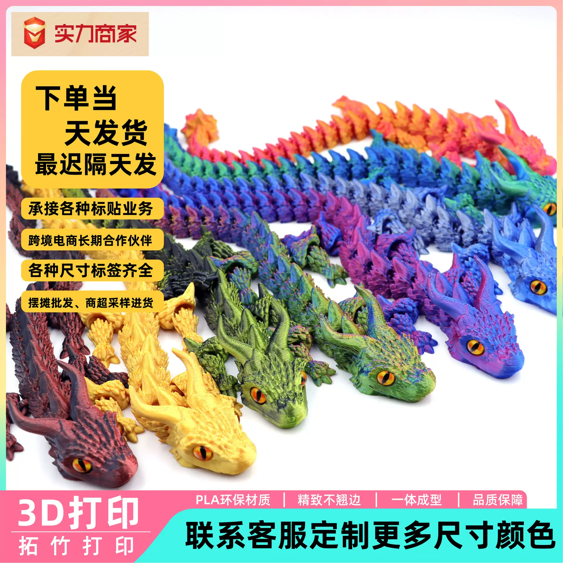 3d打印龙橄榄球玩具铰链鳞甲龙复活节龙蛋摆件装饰创意创意摆件