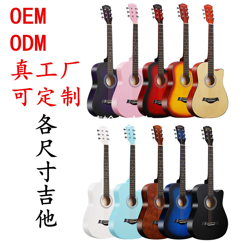 吉他定制OEM民谣吉他订制ODM各尺寸吉他各款式各材质均可定制定做