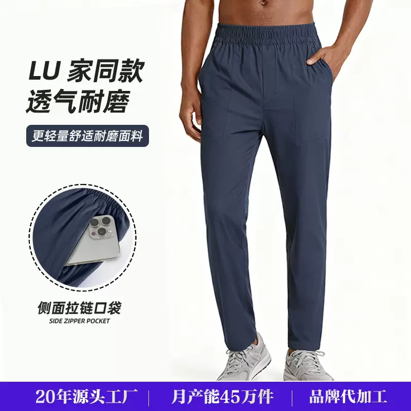 运动速干裤男宽松秋季薄款冰丝户外跑步长裤健身瑜伽休闲训练长裤