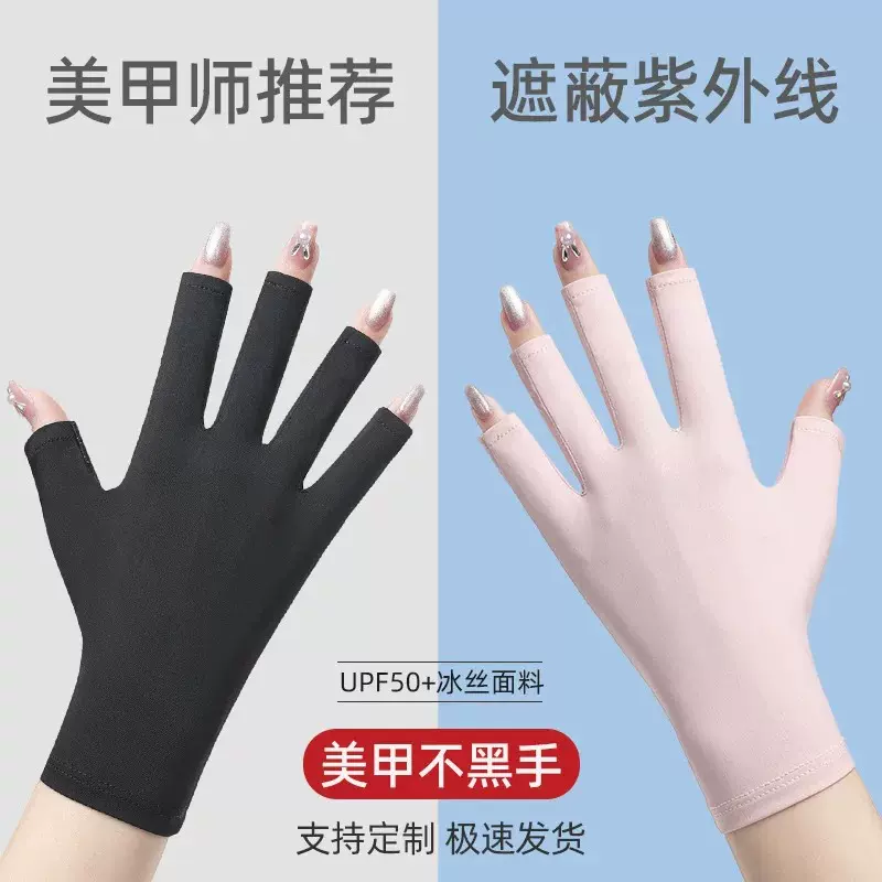 美甲手套露五指防烤黑美甲店工具触屏工作维修干活做指甲专用工具