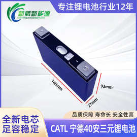 宁德40AH3.7V动力电芯方型铝壳电动汽车储能大单体锂电池锂电池