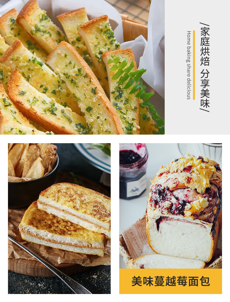 1688吐司模具详情页_11