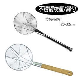 不锈钢加长柄漏勺大笊篱加厚线漏油炸捞网炸篱饭堂工厂大号过滤网