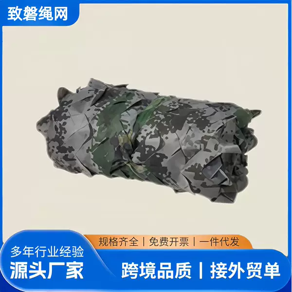 Forest Digital Camouflage Net Anti-Aerial Photography Camouflage Net Camouflage Net Camouflage Netting Outdoor Leaf Net Anti-Satellite Greenery Decoration