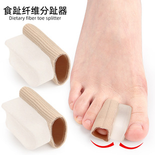 Toe Splitter Hallux Valgus Small Toe Splitter SEBS Foot Protective Cover Splitter Overlap Bend