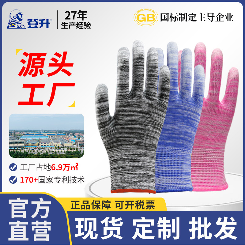 Dengsheng PU568 guantes recubiertos antideslizantes palma transpirable seguro laboral delgado y duradero mantenimiento suave trabajo electrónico