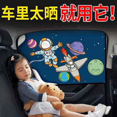 curtain children baby car, Car curtains