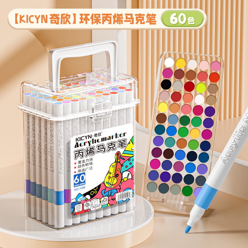 丙烯马克笔可水洗不透色可叠色防水速干手绘diy水彩笔绘画本彩笔|undefined