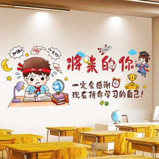 XY7015励志墙贴装饰教室儿童书房间布置学生激励文字定制贴画厂家