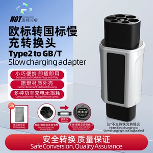 European Standard Charging Gun to Domestic New Energy Vehicle Charging Converter Type2 to Gb/T