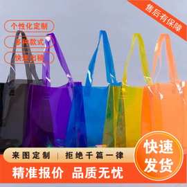 自定义彩色印花pvc袋加长手提便携式透明塑料购物袋环保环保袋