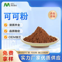 天然可可粉 可可豆提取物 含饱和脂肪酸烘焙代餐另有可可碱可寄样
