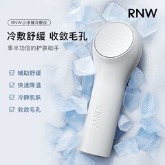 RNW Ruwei 小型アイスハンマー冷湿布器具顔冷湿布導入アイスボール顔急速冷却氷湿布家庭用女性