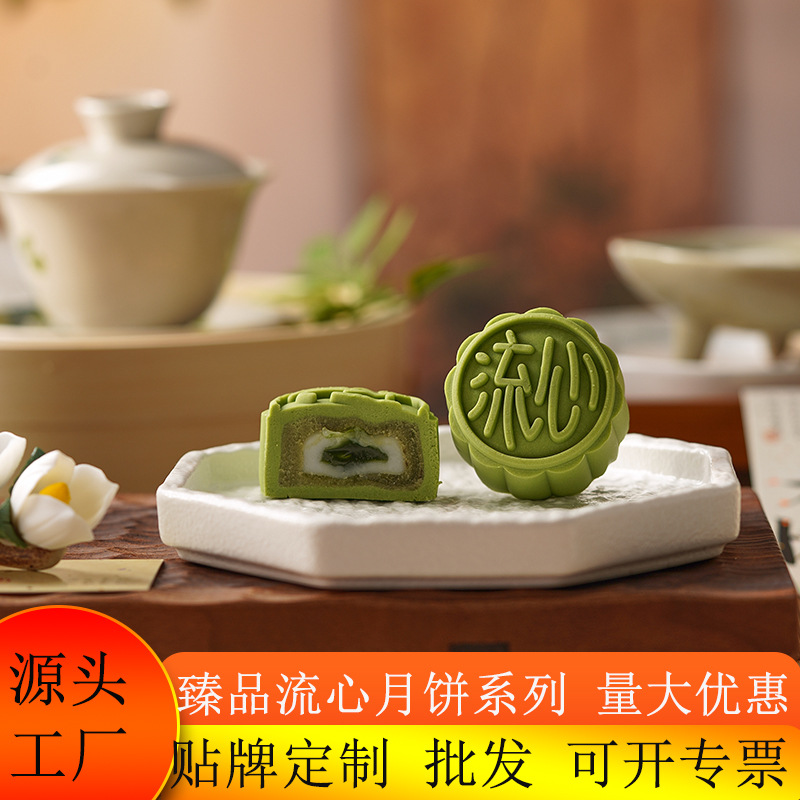 中秋港式臻品奶黄流心月饼巧克力抹茶奶黄流心月饼支持代发批发