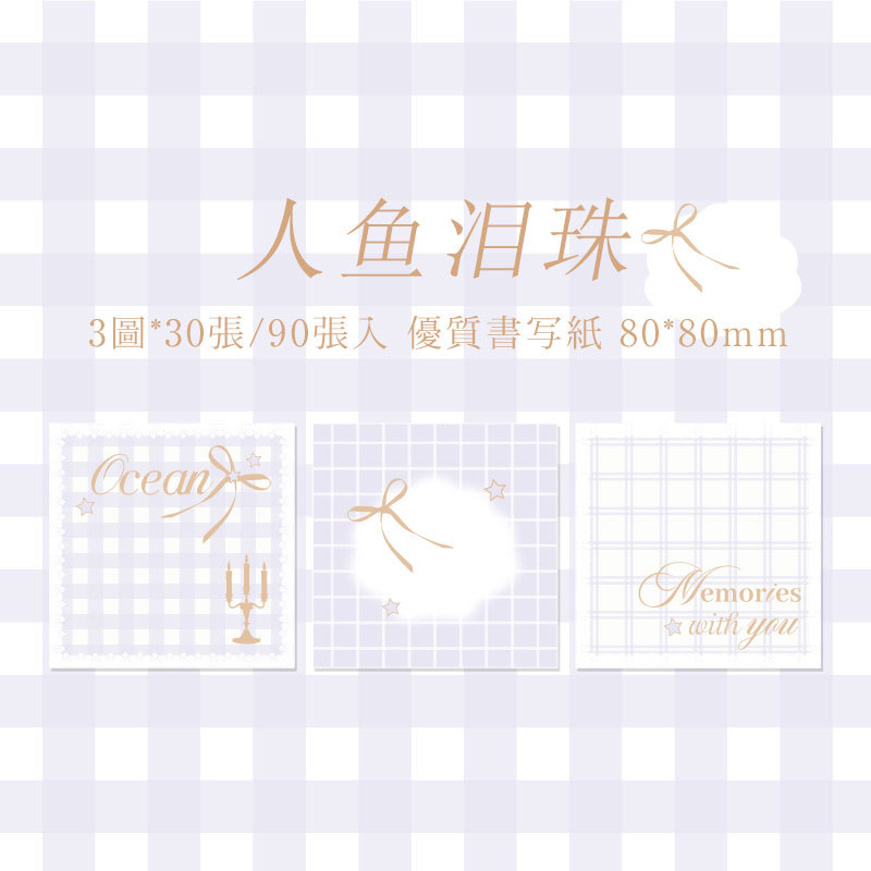 Papel Sr. San Xiang paquete N veces pegado galaxia serie de confesiones coreanas ins estudiantes post-it notebook de oficina