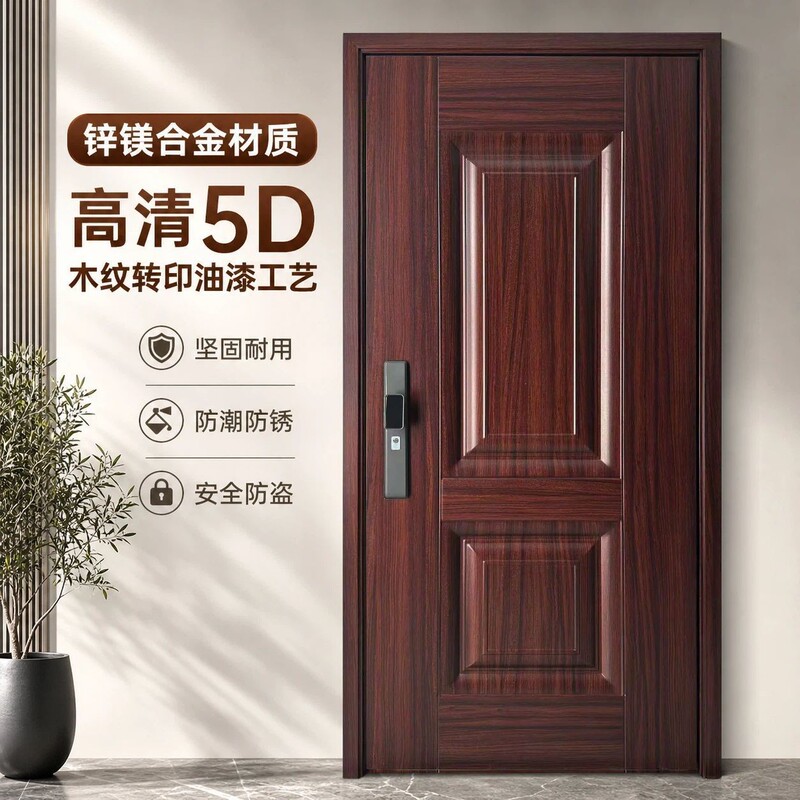 Class A anti-theft entrance door with 5D transfer red wood grain for home use, Class 4, special price, wholesale from manufacturer Class A anti-theft entrance door with 5D transfer red wood grain for home use, Class 4, special price, wholesale from manufacturer