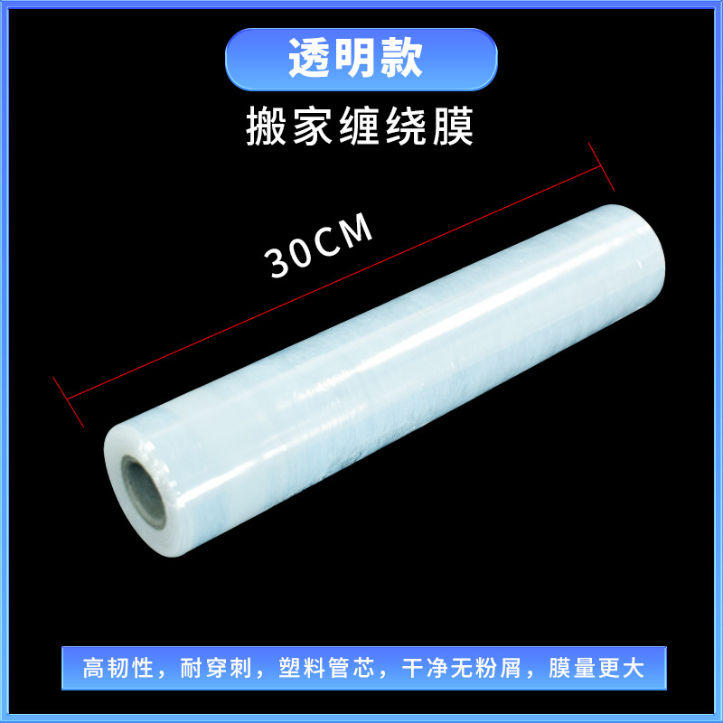 Embalaje en movimiento, película estirable, película PE transparente, película plástica, película industrial, película protectora para muebles, película de embalaje logístico