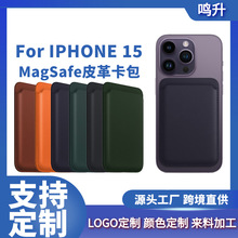 适用苹果15皮革磁吸卡包iphone14原装插卡MagSafe官方卡包皮套