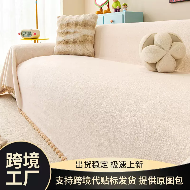 2025新款奶油风羊驼绒沙发盖布秋冬加厚毛绒坐垫子防滑套罩沙发巾
