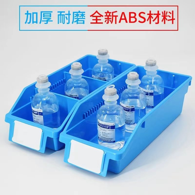 输液盒摆药盒医院护士站用输液液体摆放盒收纳盒组合床号卡现货