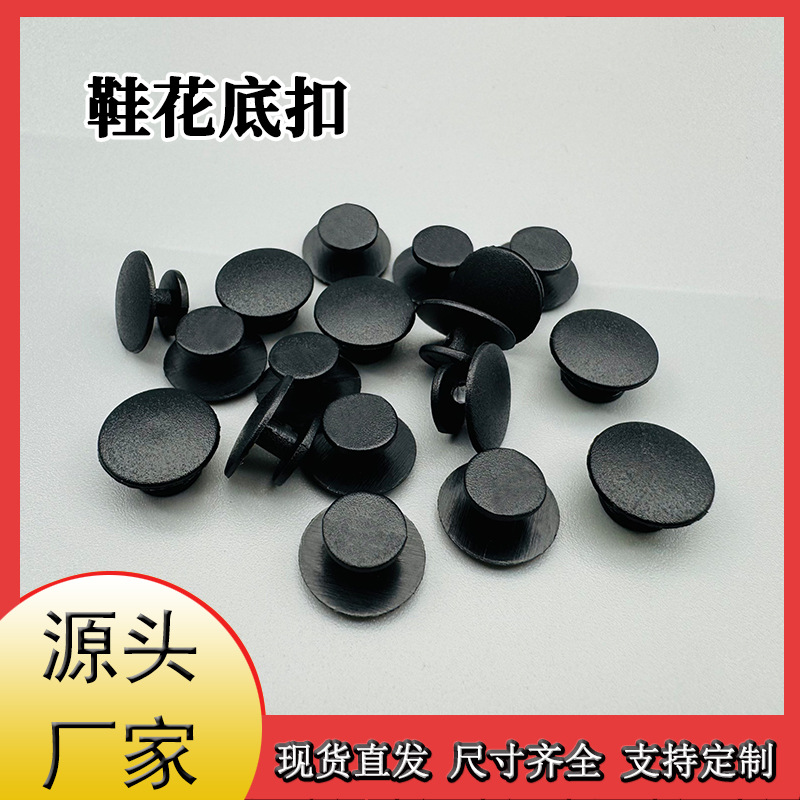 鞋扣洞洞鞋鞋花底扣 花园鞋扣   工字扣透明鞋扣洞洞鞋鞋花底座扣
