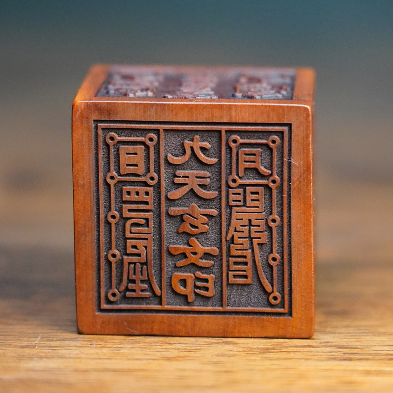 天然雷撃棗木六面道教印章精彫置物手彫り篆刻木彫道教用品|undefined