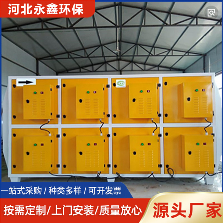 等离子净化器低温等离子净化器光氧等离子一体机烟雾废气净化器