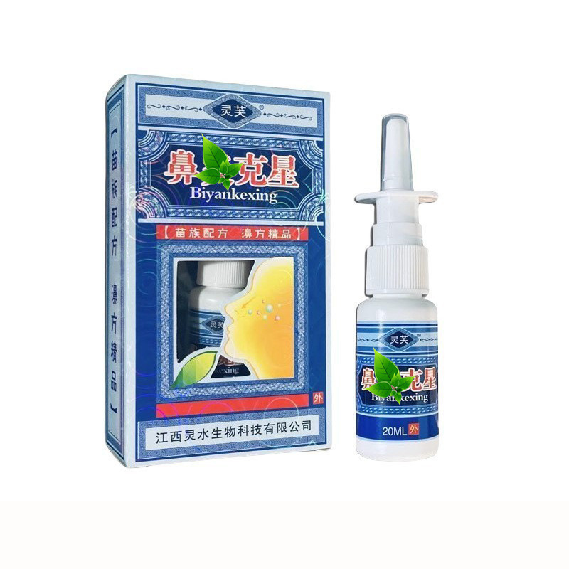 Lingfu Nasal Antibacterial Spray 20ml 0671